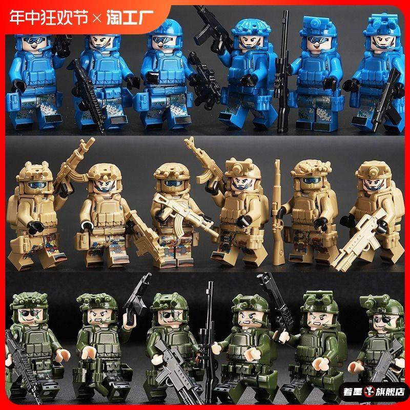 新款军事积木人仔某高特种兵警察特警小人武器小学生拼装玩具儿童,模玩/动漫/周边/娃圈三坑/桌游,文化/体育周边,淘宝优惠券,粉丝福利购,淘宝优惠卷