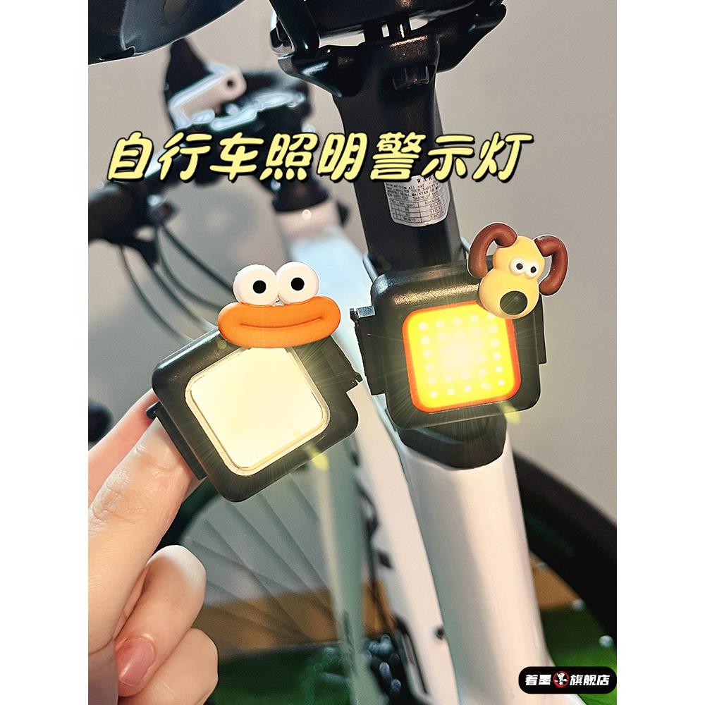 自行车尾灯公路自行车灯可爱卡通山地车前灯