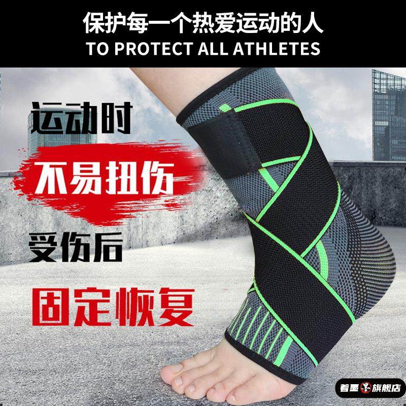 护踝运动扭伤防护专业篮球足球男女保暖脚踝套脚腕崴脚固定护脚踝,运动/瑜伽/健身/球迷用品,运动护踝,淘宝优惠券,粉丝福利购,淘宝优惠卷