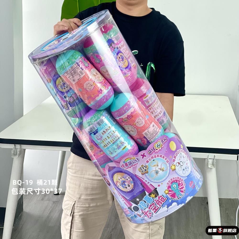迷你小宝宝盲盒球魔幻公主惊喜球娃娃拆拆乐扭蛋盲盒拆装恐龙儿童