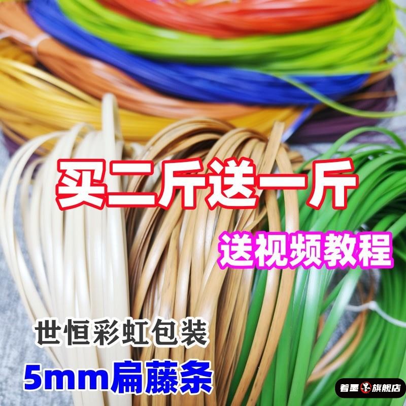 藤条编织包diy材料新款5mm扁编织材料pe藤线