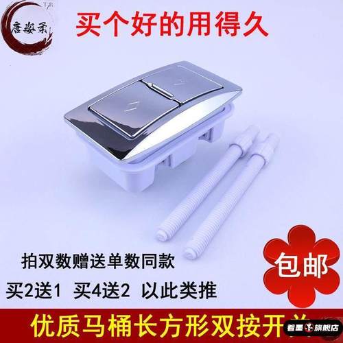 长方形浴室马桶水箱顶盖按钮放水