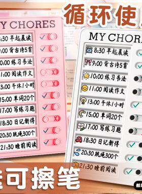 自律打卡器学生自律神器学习打卡表作息规划好习惯养成任务时间打卡板儿童管理器每日学习读书暑期暑假计划表