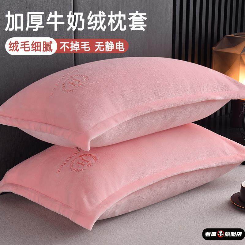 加厚牛奶绒枕套枕头套单个装48cmx74cm珊瑚绒纯色枕芯内胆保护罩
