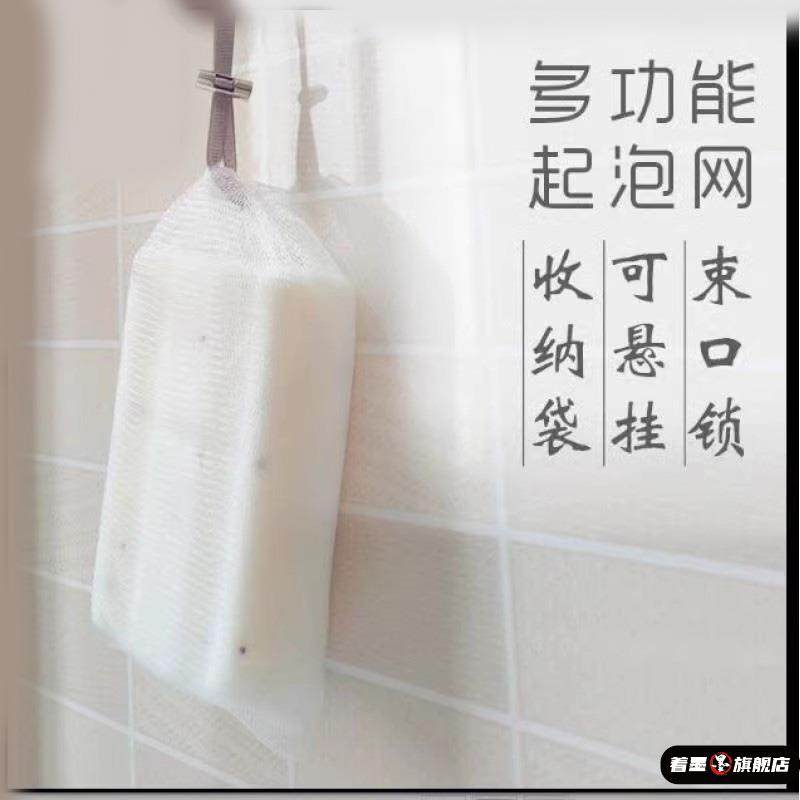 3只 肥皂网袋可挂锁扣束口加大粗网洗手袋起泡网沐浴香皂皂收纳袋,家庭/个人清洁工具,皂网/架,淘宝优惠券,粉丝福利购,淘宝优惠卷