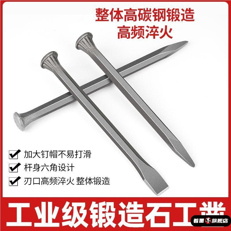 高硬度钨钢凿子平口扁铲凿开槽破石水泥神器