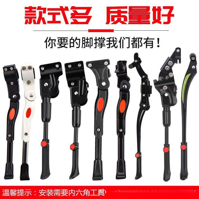 山地车脚撑自行车停车架铝合金可调节支撑万能支架公路车配件大全