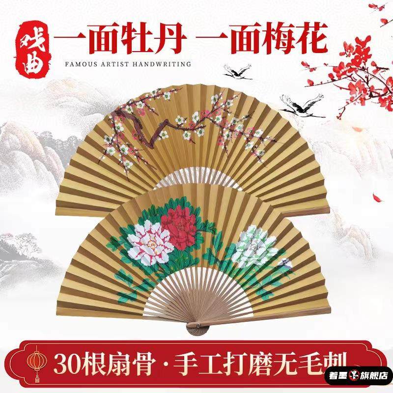 扇子折扇女中式古典戏曲贵妃醉酒牡丹花舞台