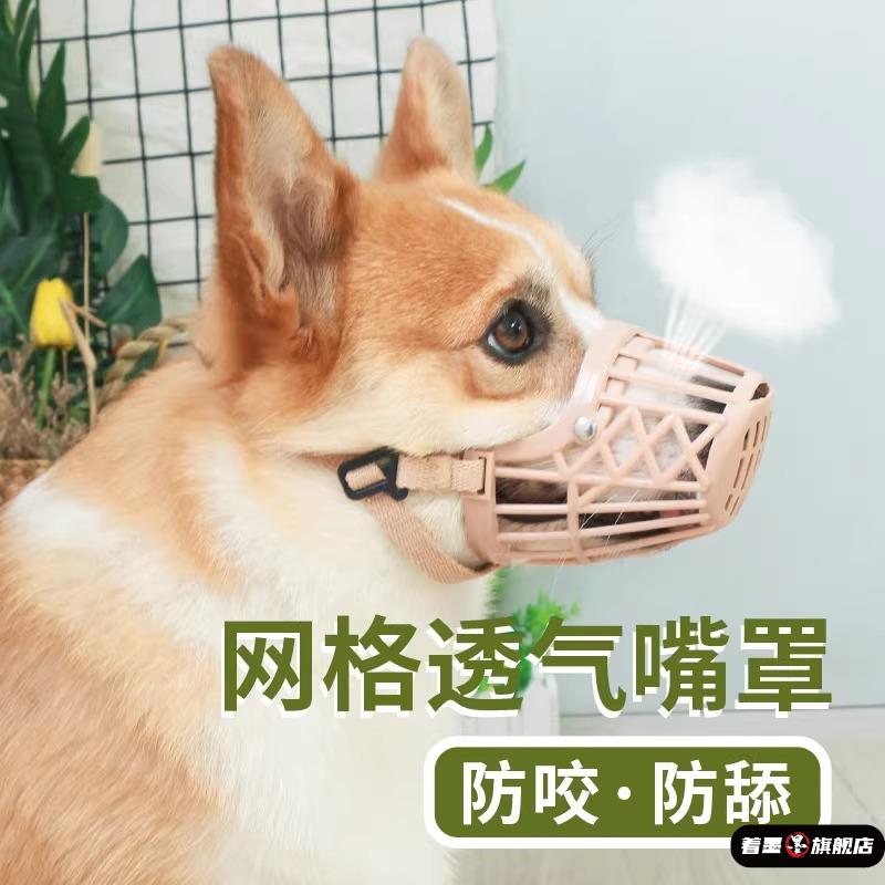 狗狗嘴套防咬叫乱吃嘴罩防舔乱叫止吠器小型