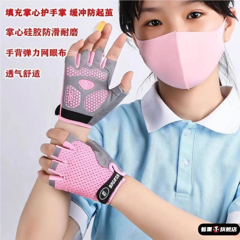 儿童攀爬防滑半指手套运动攀岩骑行男女童户