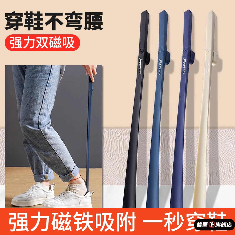 长柄不弯腰磁吸鞋拔家用穿鞋提鞋神器孕妇老
