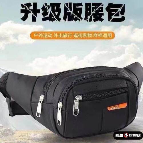 男士防水大容量手机腰包户外运动跑步男女多功能斜挎包时尚小腰包