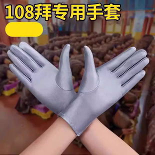108拜大礼拜手套磕头跪垫护膝专用大拜忏手套大拜磕大头手套跪拜