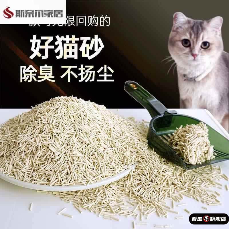 纯豆腐猫砂无尘20公斤除臭味沙原味40斤大袋实惠装长条豆腐砂10kg
