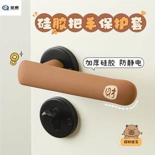门把手护套防静电卧室窗户卫生间拉手防碰防撞垫房防滑硅胶保护套
