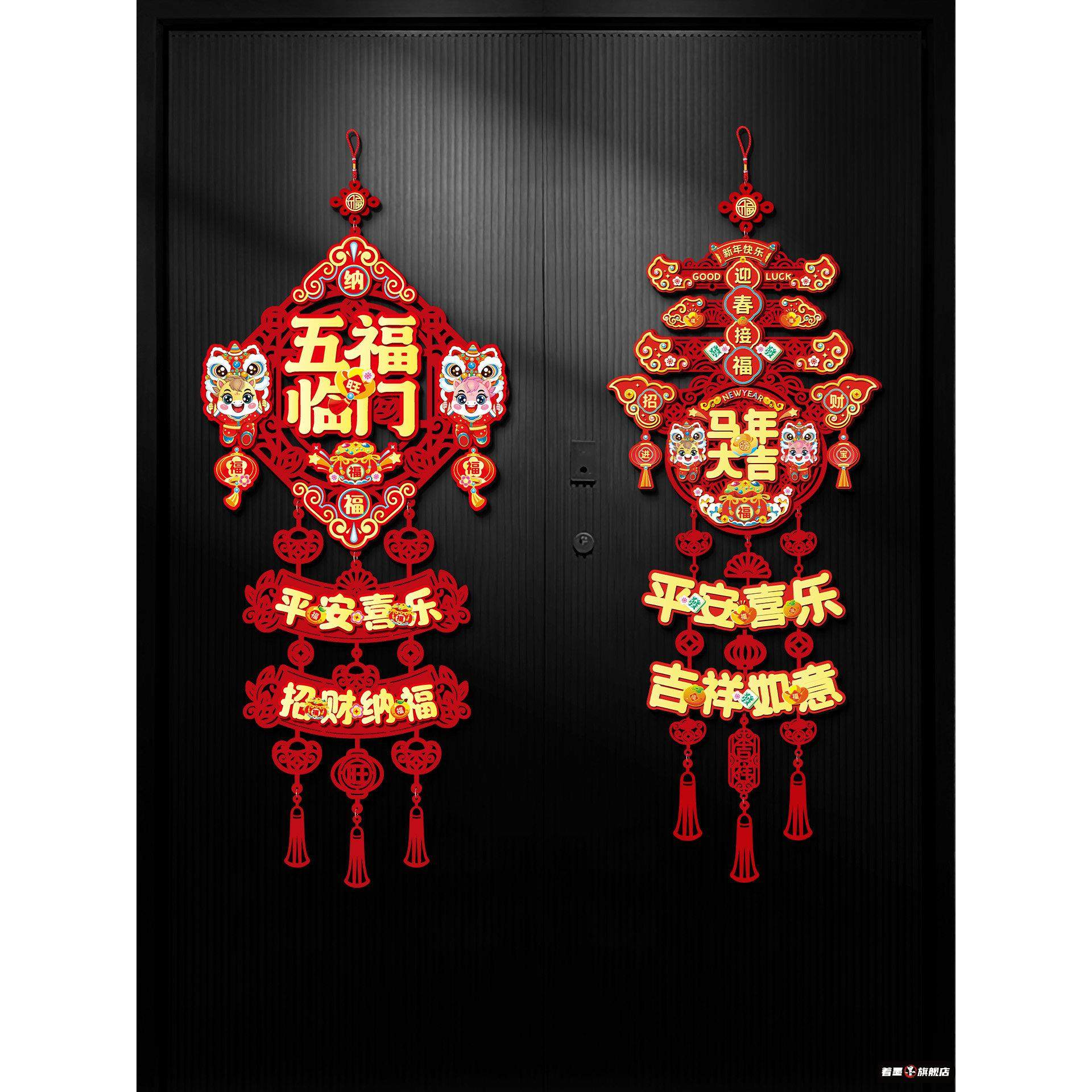新年装饰福字挂件门挂2026年品马年立体入户门贴春节大门过年贺年,家居饰品,门贴,淘宝优惠券,粉丝福利购,淘宝优惠卷
