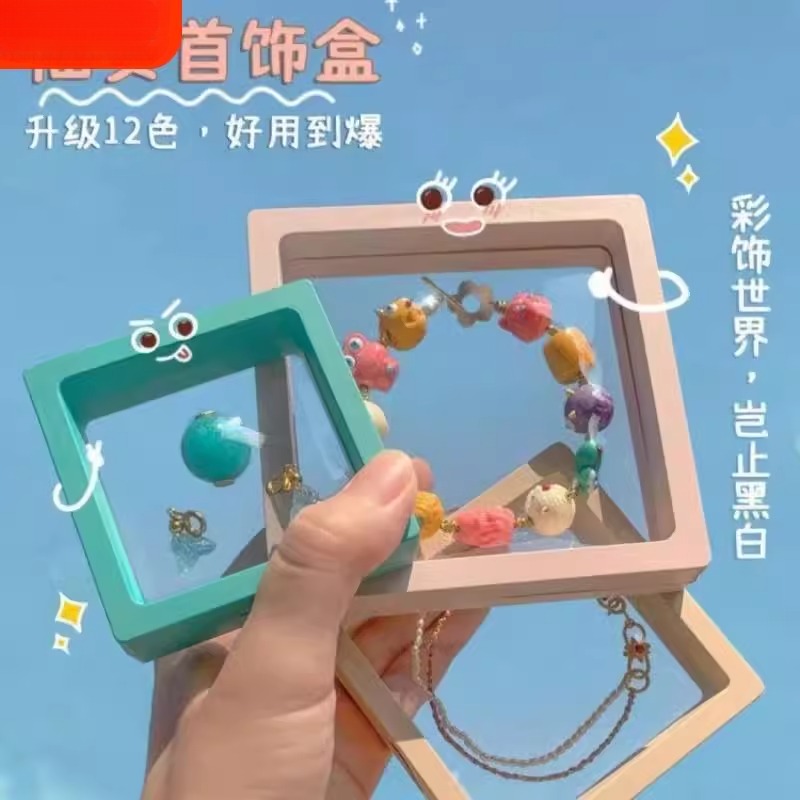 便携首饰盒防尘收纳盒pe膜首饰展示架手链手