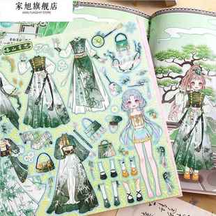 古风少女换装 贴纸书女孩儿童3到6岁益智玩具美丽公主换妆秀贴画本
