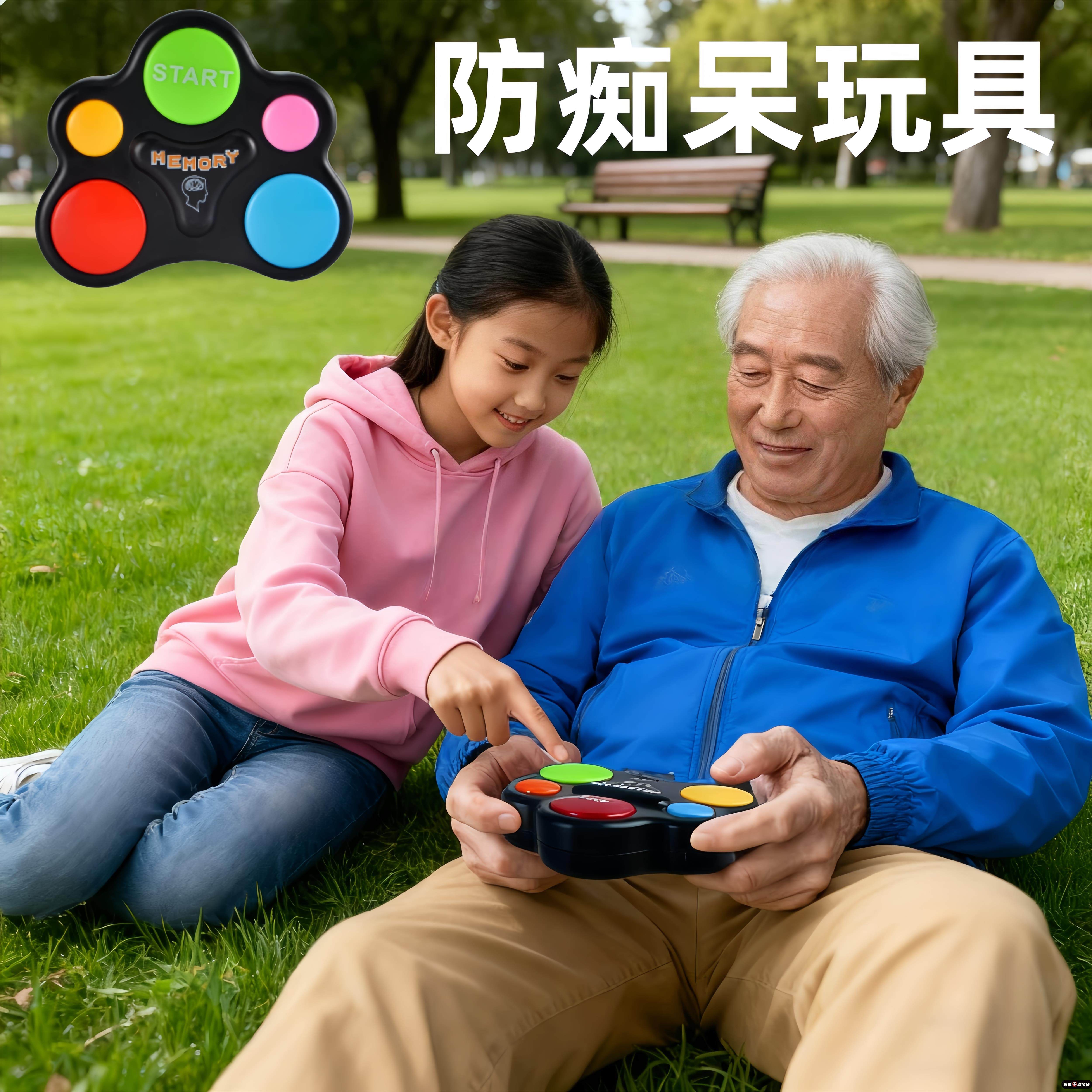 老人玩具解闷打发时间益智防止老年痴呆思维训练几何记忆游戏机