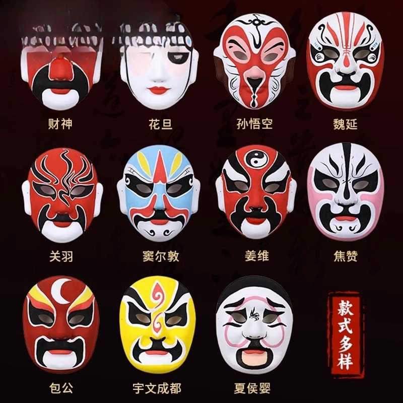免勾线DIY京剧川剧变脸传统非遗手工文创带纹路脸谱白坯面具教材