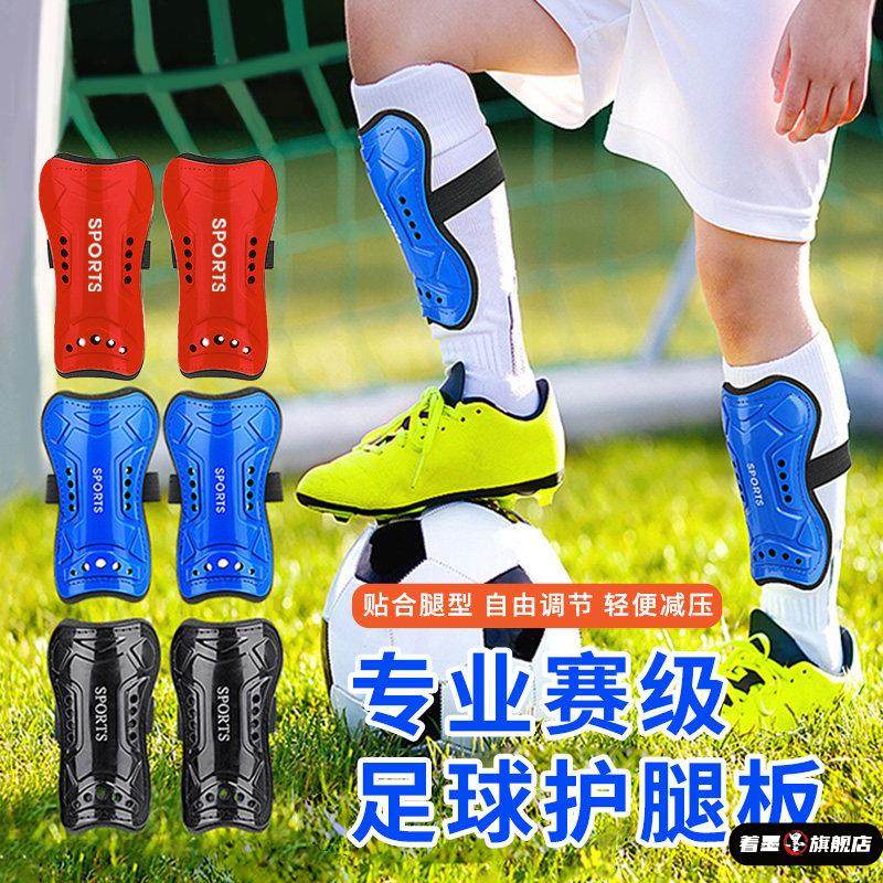 护腿板足球儿童小学生护板专业比赛训练踢球护小腿固定袜套护具,运动/瑜伽/健身/球迷用品,其他运动护具,淘宝优惠券,粉丝福利购,淘宝优惠卷