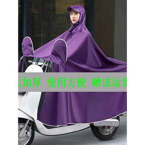 电瓶车电动摩托暴雨骑行雨衣男女