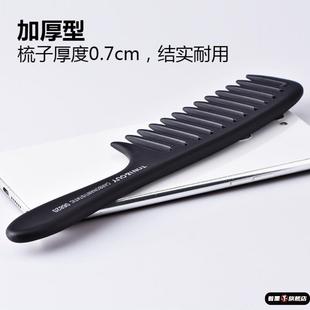 大齿梳防静电宽齿梳理发店卷发烫发专用梳子家用尖尾梳卷发梳长发