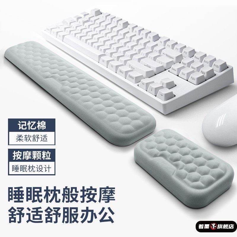 键盘手托护腕垫机械键记忆棉鼠标垫护手腕舒