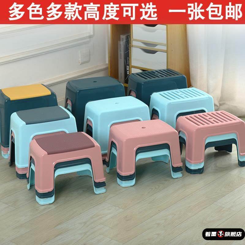 加厚塑料凳子踏脚板凳家用矮凳儿童凳浴室茶几防滑胶凳换鞋凳方凳,住宅家具,矮凳,淘宝优惠券,粉丝福利购,淘宝优惠卷