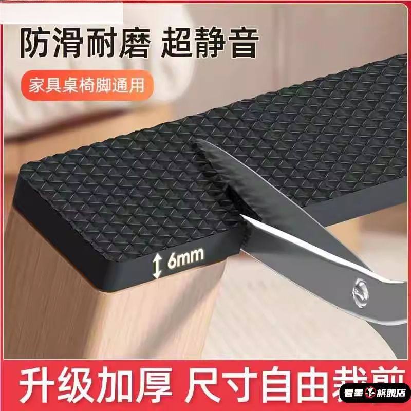 桌椅脚垫板凳子椅子脚套静音耐磨防滑贴沙发桌腿垫防响家具保护垫,收纳整理,桌脚垫,淘宝优惠券,粉丝福利购,淘宝优惠卷