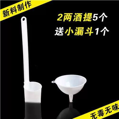 酒提子漏斗酒吊酒勺打酒器1斤半斤2两1两套装打醋打油打酱油酒提
