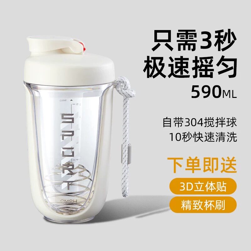 带搅拌球摇摇杯防漏水健身运动水杯男生蛋白质粉摇杯搅拌杯奶昔杯图片