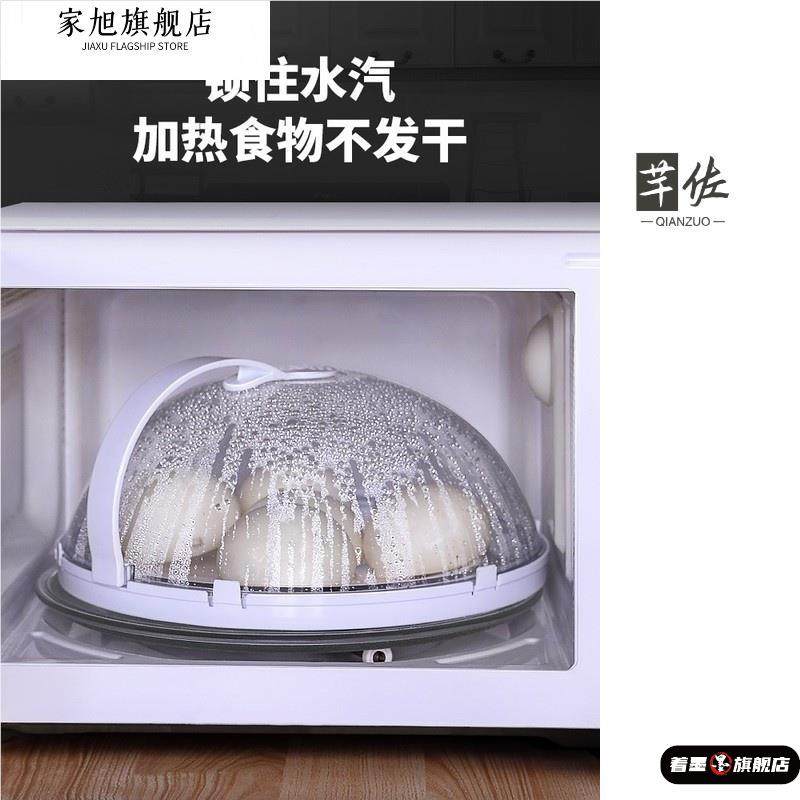德国进口微波炉盖罩专用防油防溅盖加热盖子耐高温食品级热菜神器