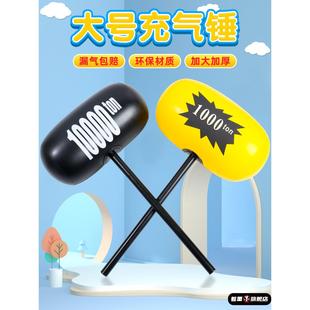 大号充气千吨锤玩具锤子空气狼牙棒吹气惩罚猪头棒儿童宝宝敲打锤