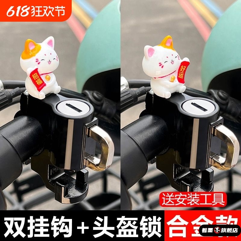 电动车头盔锁防盗固定电瓶自行车安全帽锁扣摩托车防偷挂钩锁实用