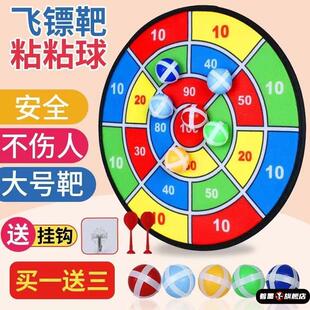儿童玩具飞镖粘粘球靶盘益智幼儿园宝宝亲子室内投掷运动互动训练