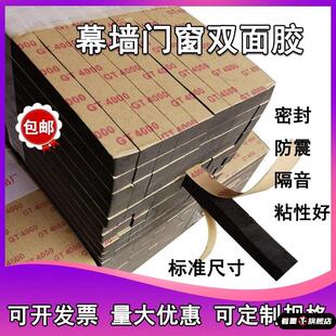 国标幕墙双面胶条幕墙阳光房黑色双面胶条中空玻璃门窗固定粘胶条