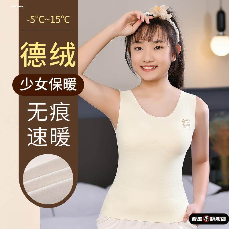 德绒保暖背心女初中高中学生大童冬季一体文胸青少年少女内衣无痕