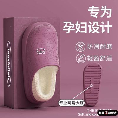孕妇专用防滑月子棉拖鞋女士冬季2025新款防水外穿包跟保暖棉鞋女