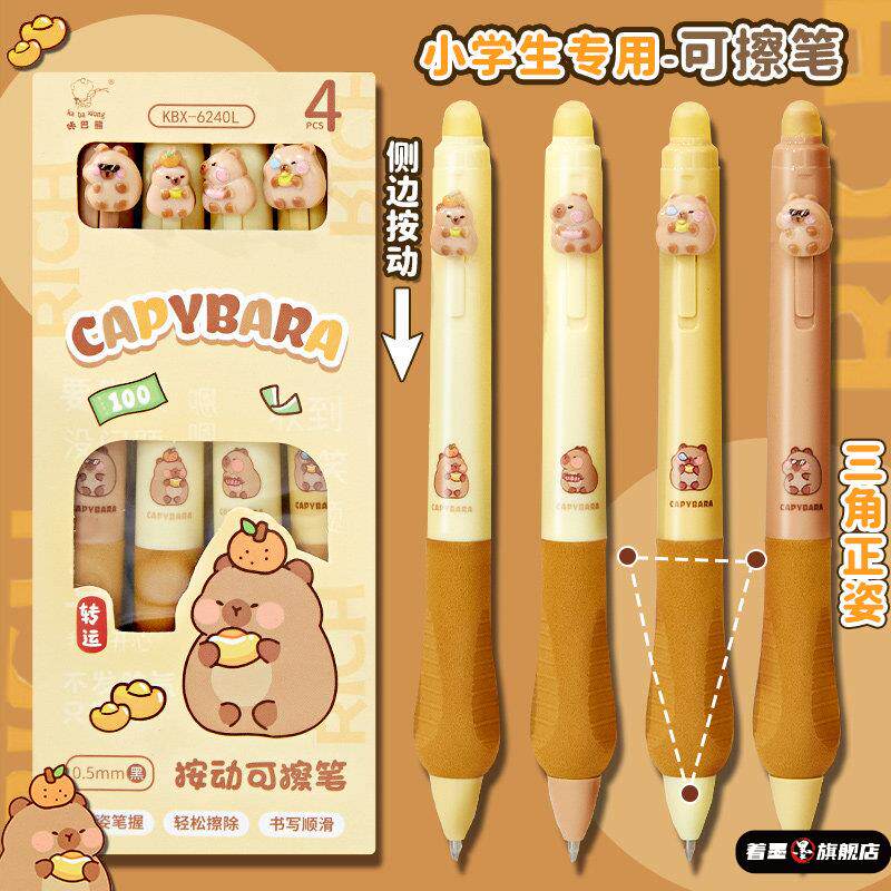 正姿软握 三角软握卡皮巴拉可擦笔小学生专用三年级蓝色摩易擦热可擦按动中性笔黑色魔力擦复写笔晶蓝圆珠笔