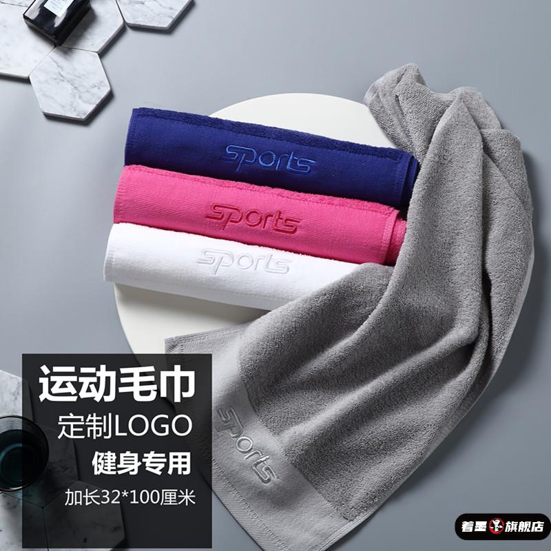 运动吸汗毛巾健身房纯棉速干健身专用隔脏铺