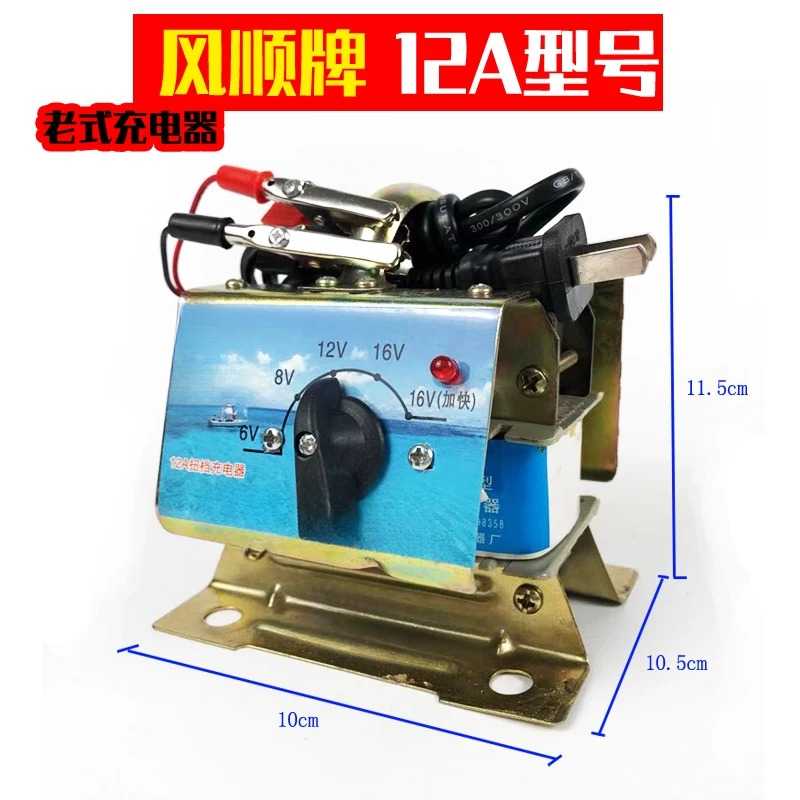 升平12V24V汽车摩托车电瓶充电器老式铜线充电器全铜纯铜充电器