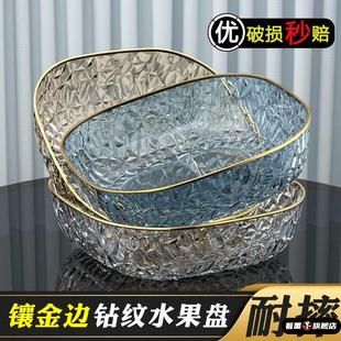 果盆轻奢高级水果盘水果篮 水果盘客厅家用茶几零食摆放盘2025新款