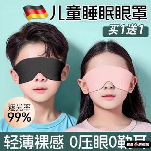 新款眼罩儿童专用冰丝睡眠遮光学生睡觉缓解眼疲劳挂耳男女孩午睡
