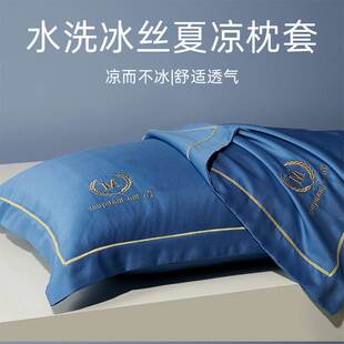 夏天冰丝枕套凉席枕头套一对装 夏季 家用成人大号48cmx74cm凉枕席
