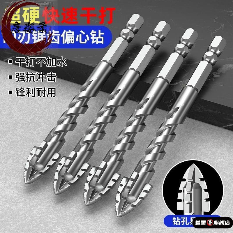 新款锯齿钻干打瓷砖混泥土钨钢合金十字锋利