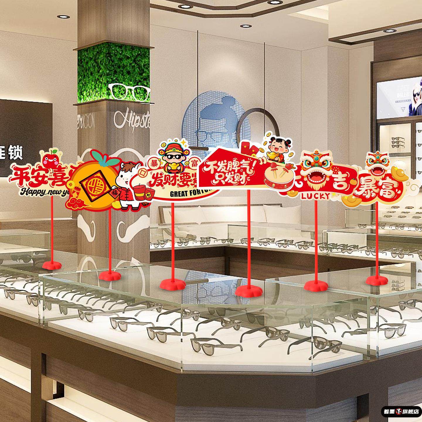 2026新年桌面立牌马年装饰品桌飘KT板春节商场珠宝店柜台氛围摆件,节庆用品/礼品,装扮布置套餐,淘宝优惠券,粉丝福利购,淘宝优惠卷