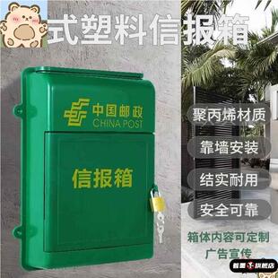 家用邮政信箱带锁绿色塑料信报箱室外防雨挂式邮箱报纸杂志投递箱