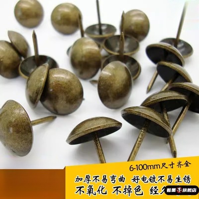 青铜钉泡钉沙发钉圆头钉装饰钉古铜钉复古钉软包铆钉装饰泡钉