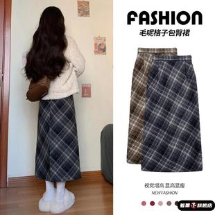 小个子毛呢中长款 修身 a字包臀裙 2025新款 格子开叉半身裙女秋冬季